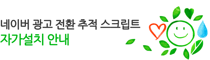 설치안내메일