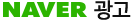 NAVER